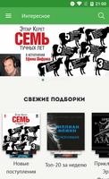 Чтение книг без интернета Poster