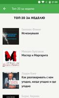 Чтение книг без интернета captura de pantalla 1