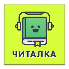 Baixar Читалка книг бесплатно APK