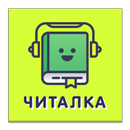 Читалка книг бесплатно APK