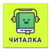 Читалка книг бесплатно icon