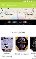 Читалка книг бесплатно Poster