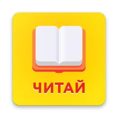 Читай бесплатно книги без интернета アプリダウンロード