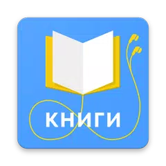 Электронные книги бесплатно без интернета