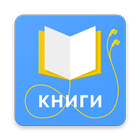 Электронные книги icon