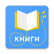 Электронные книги бесплатно без интернета