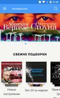 Электронные книги Affiche