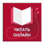 ikon Читать онлайн