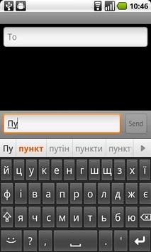 Ukrainian for AnySoftKeyboard 截图 1
