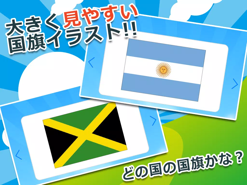 下載国旗カード アメリカ大陸編 子供向け図鑑 教育 英語的安卓版本 下載国旗カード アメリカ大陸編 子供向け図鑑 教育 英語的安卓版本