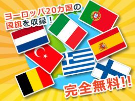 国旗カード　子供向け図鑑　教育・知育・英語 screenshot 1