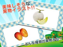 果物カード 스크린샷 2