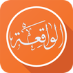 Surah Waqiah Free MP3