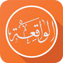 APK Surah Waqiah Holy Quran MP3