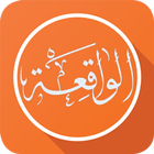 Surah Waqiah Holy Quran MP3 icon