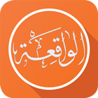 Icona Surah Waqiah Free MP3