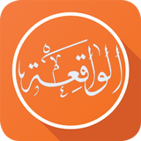 Surah Waqiah Holy Quran MP3 icon