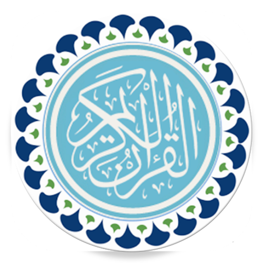 MyQur'an Al Quran 30 Juz