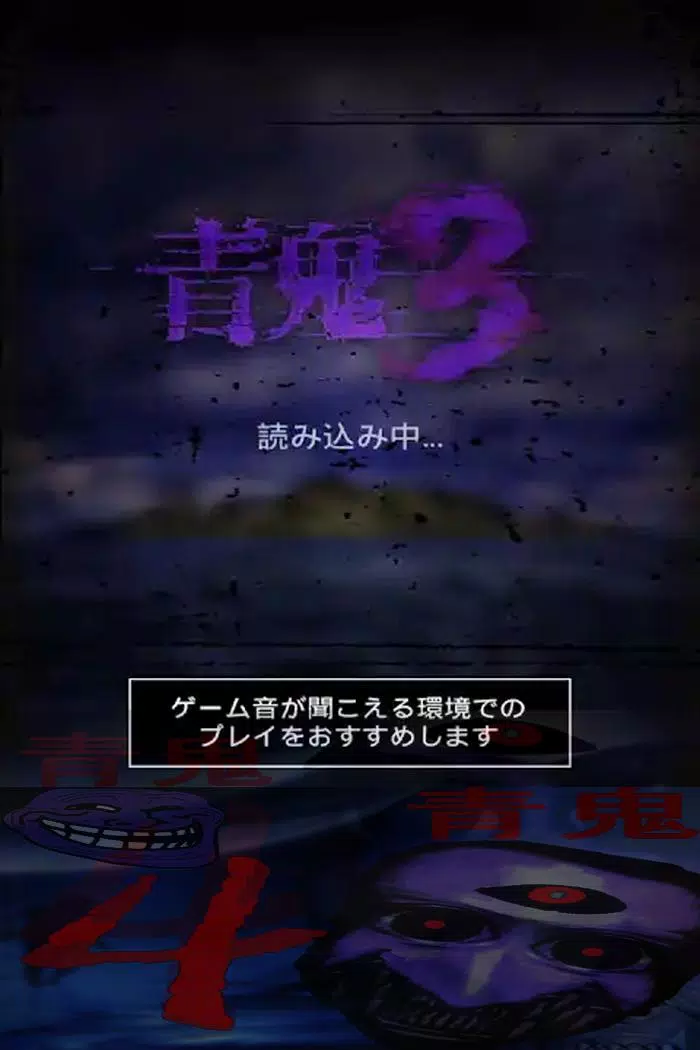 Guide for 青鬼 Ao oni 3 APK for Android Download