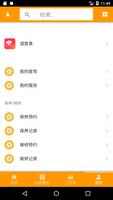 奥车宝 syot layar 2