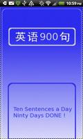 英语900句-poster