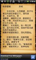 古文观止 screenshot 3