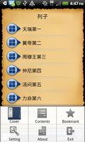 列子 screenshot 2