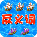 Qiaoqiao tiger antonym APK