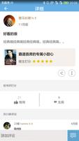 同城追书-Chinese Novel Reader ภาพหน้าจอ 2