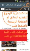 عشاق عائلة فيحان captura de pantalla 3
