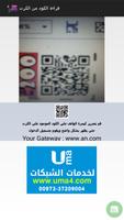 شبكة العالمية - دخول مباشر QR 截图 1