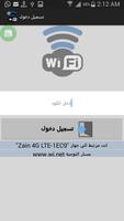 شبكة واي فاي -اب-دخول مباشر QR capture d'écran 2