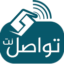 شبكة تواصل نت - دخول مباشر QR APK