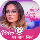Write Name on Video -  Video Par Name Likhe APK