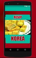 Resep Masakan Korea اسکرین شاٹ 1