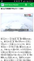 NHK News Webニュースリーダ スクリーンショット 1