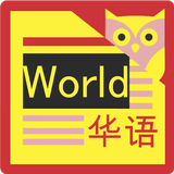 NHK World News Reader - Chines biểu tượng