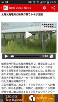 NHK Video News imagem de tela 3