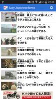 NHK Easy Japanese News  Reader ポスター