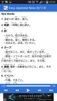 NHK Easy Japanese News  Reader скриншот 2