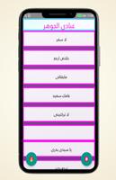 Songs abadi al johar screenshot 1