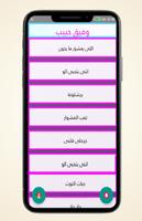 Wafiq Habib Songs screenshot 1