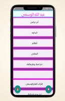 Songs of Abdullah Al Wasmi screenshot 1