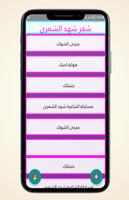 songs Shahad Al Shammari poster