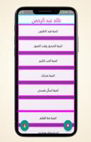 برنامه‌نما أغاني خالد عبد الرحمن عکس از صفحه