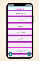 Hossam Junaid Songs اسکرین شاٹ 1