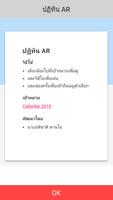 ปฏิทิน AR - พระราชาของประชาชน اسکرین شاٹ 1