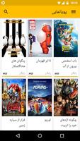 Aparat Filimo اسکرین شاٹ 2