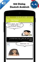 الحوارات الألمانية عربية تصوير الشاشة 1