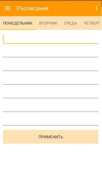 Расписание апк Расписание апк